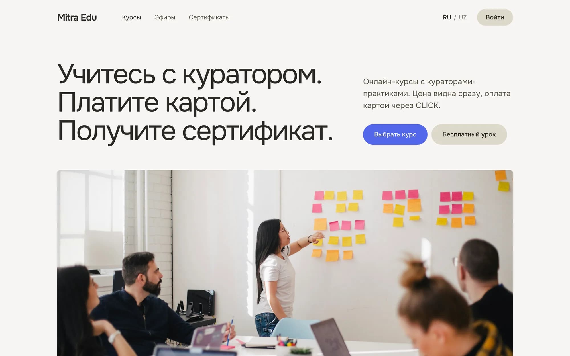 Платформа онлайн-курсов Mitra Edu, Mitra Edu