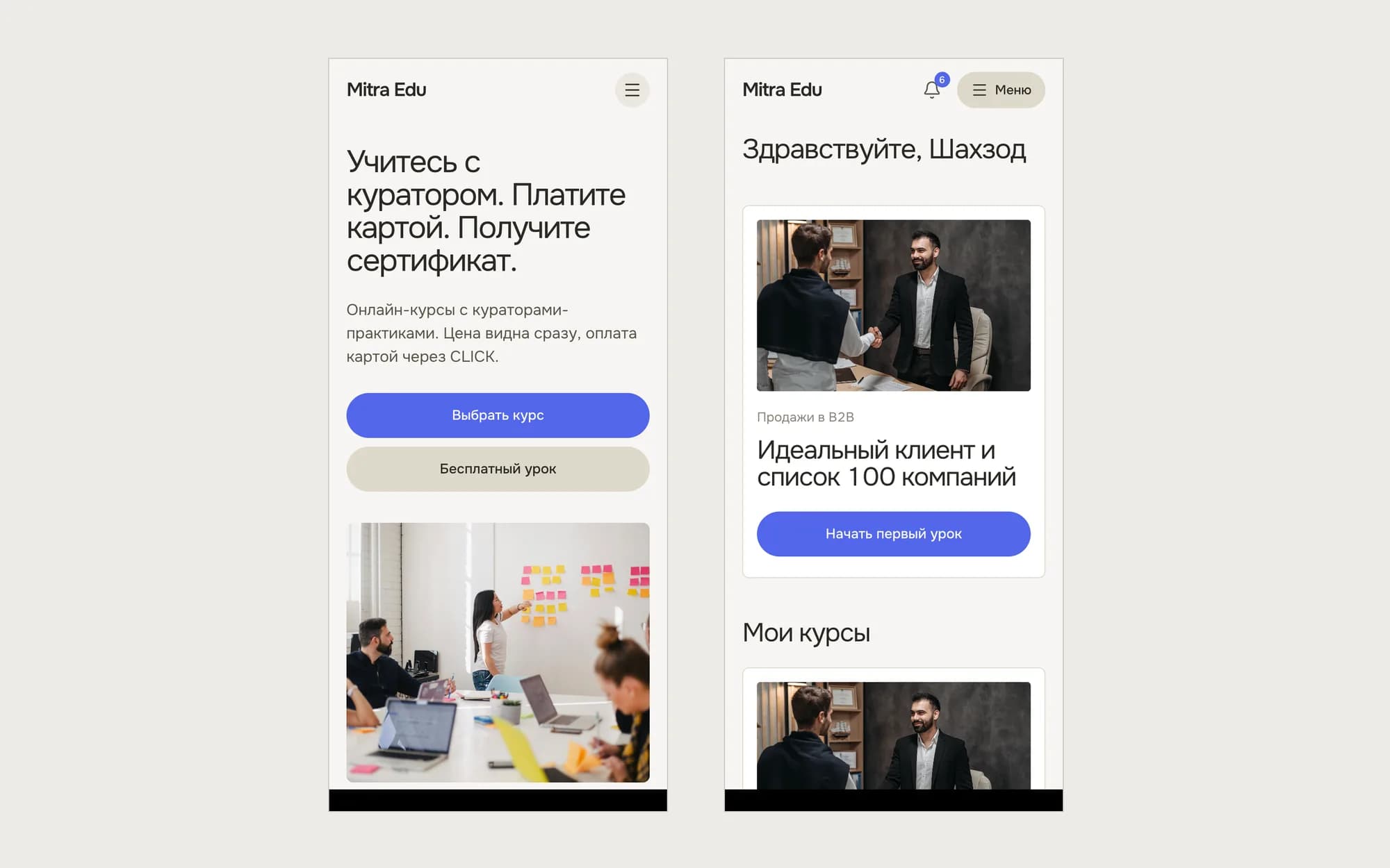 Телефон первым: витрина и кабинет на 390 px